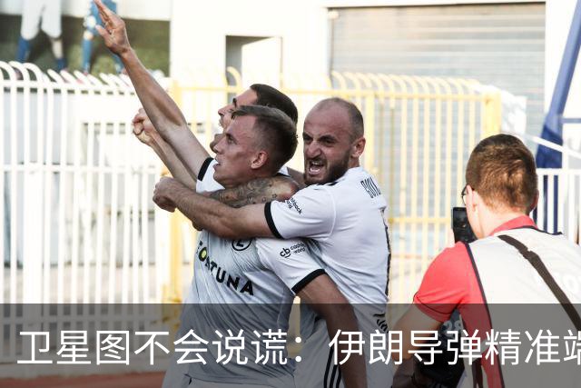 卫星图不会说谎：伊朗导弹精准端掉美军基地，“精度差”翻篇了